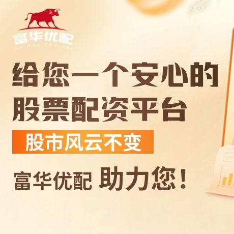 手机端瀚信优配